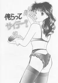 [Arimura Shinobu] Cherry Statement