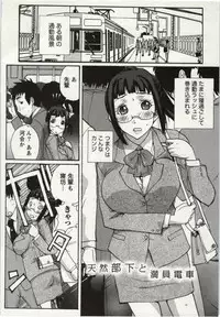 [Kika=Zaru] OL Kaihouku