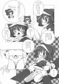 (C57) [Uropyon (Urotan)] ECO SPLASH 01 (Ecoko)