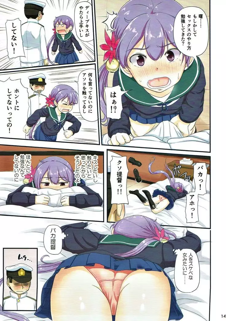 Magical Chinpo Soushuuhen