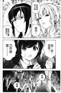 [U-Jin] Niku Doukutsu 1 [Chinese]