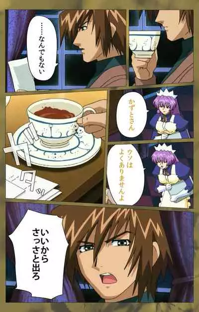 'watashi ningyo jaarimasen' kanzenhan