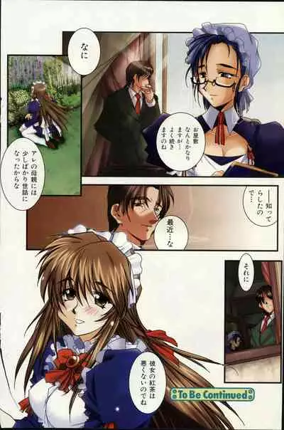 COMIC Zero-Shiki Vol. 16 2000-05