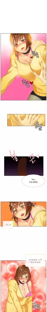 Her Delusions Ch.0-24