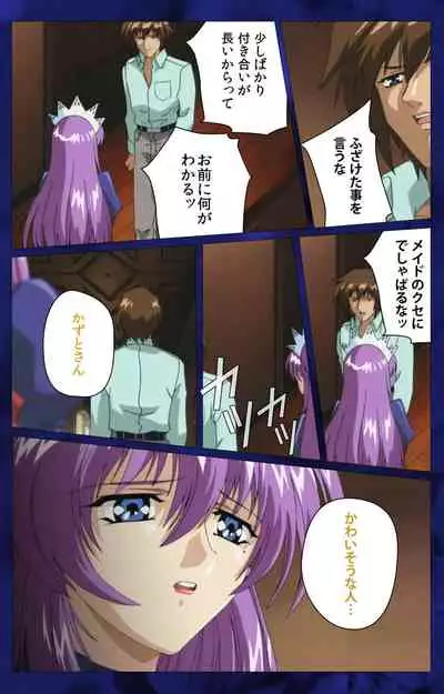 'watashi ningyo jaarimasen' kanzenhan