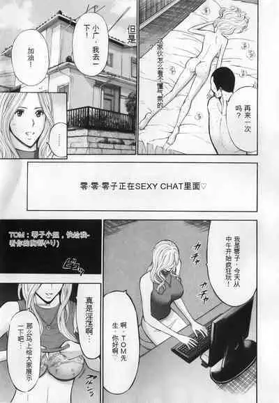 The Madam Is A Net Idol