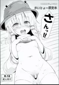 (C90) [HAMMER_HEAD (Makabe Gorou)] 2014~2015 HAMMER_HEAD Soushuubon + Kaijou Genteibon Shuroku (2013~2015) (Various)