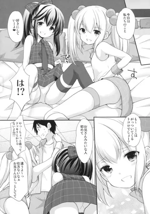 Secret Meet and Greet