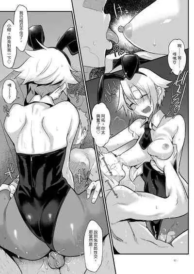 Mesudachi Soushuuhen 2