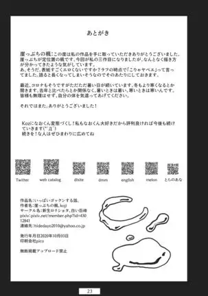 いっぱいゴックンする話。