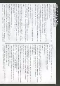 (C69) [Garyuh-Chitai (TANA)] My.yours.mine (ToHeart2)