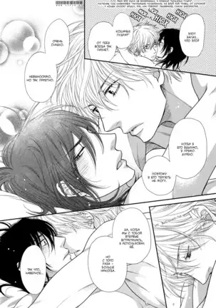 Kuroneko Kareshi no Asobikata