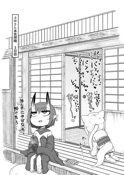 ロリババお義母さんは押しに弱い9