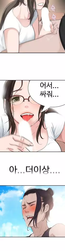 Tissue Thieves Ch.1-27