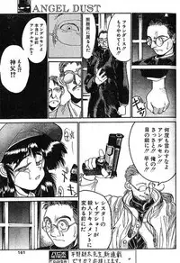 [Kouta Hirano] Angel Dust 1-3 (Hellsing)
