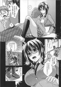 [Oonuki Makuri] Chitsu-Koi