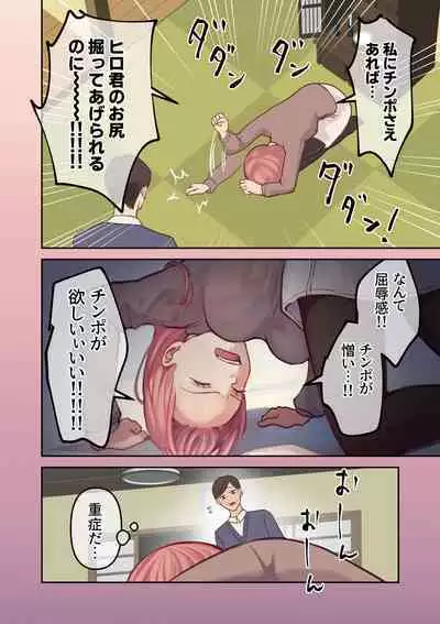 Ore no Saikou no Futanari Kanojo