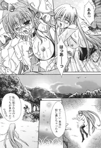 [Nanaki Seijyu] Sacred Feather