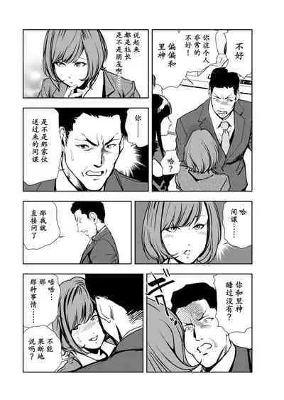 肉秘書・友紀子 Vol.14