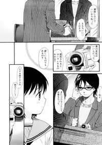 [Sekiya Asami] YOUR DOG