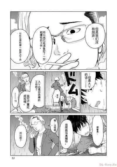 Gura Para! vol 01-02 Chinese version 机翻汉化版