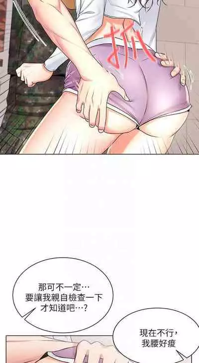 【周三连载】超市的漂亮姐姐（作者：北鼻&逃兵） 第1~43话