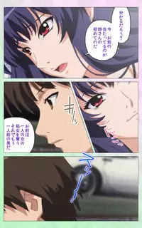 [Artemis] Nee Summer! <Full Edition> Joukan [Bunsatsuban]