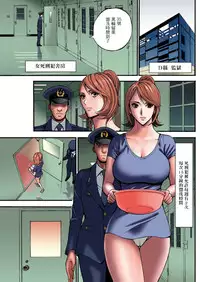 [Nagashima Chousuke] Girls Must Die! Ch. 1-2 [Chinese] [i751207個人漢化]