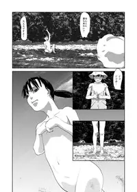 [Mints] Boku no Sekai-ichi no Oneechan 2