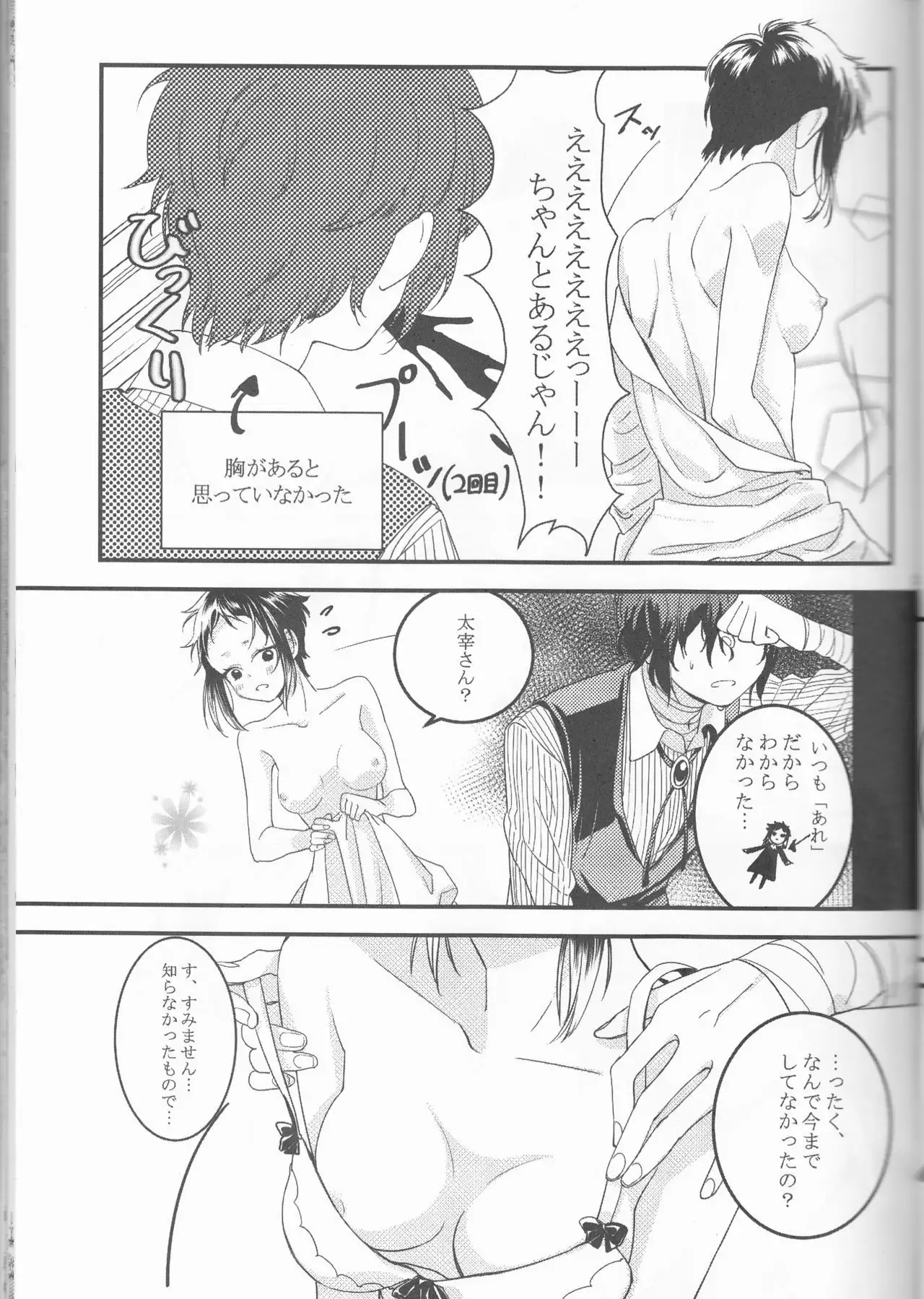 Shirokuro no Hanayome