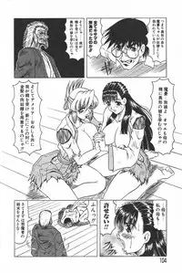 [Jamming] Oni no Mori ~Tsuioku~