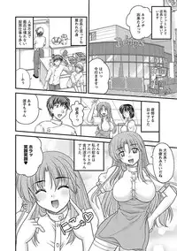 [Nanami Shizuka] Naishobanashi. Vol. 1 [Digital]