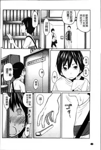 [Reiji] 1 Oku no Onnanoko [Chinese]