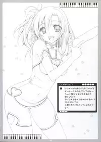 (C84) [choco BOX (choco-chip)] Love Question (Love Live!)