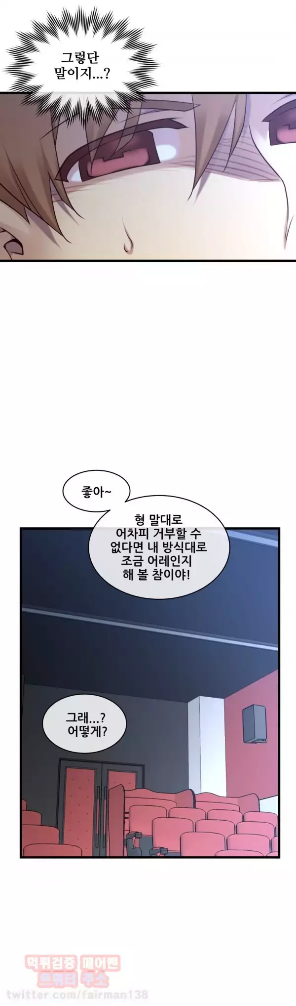 Master in My Dreams Ch.90-115