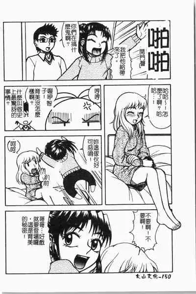 Imouto Koishi Vol. 5