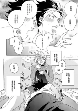Sekai de Ichiban Kawaii! Ch. 1-3