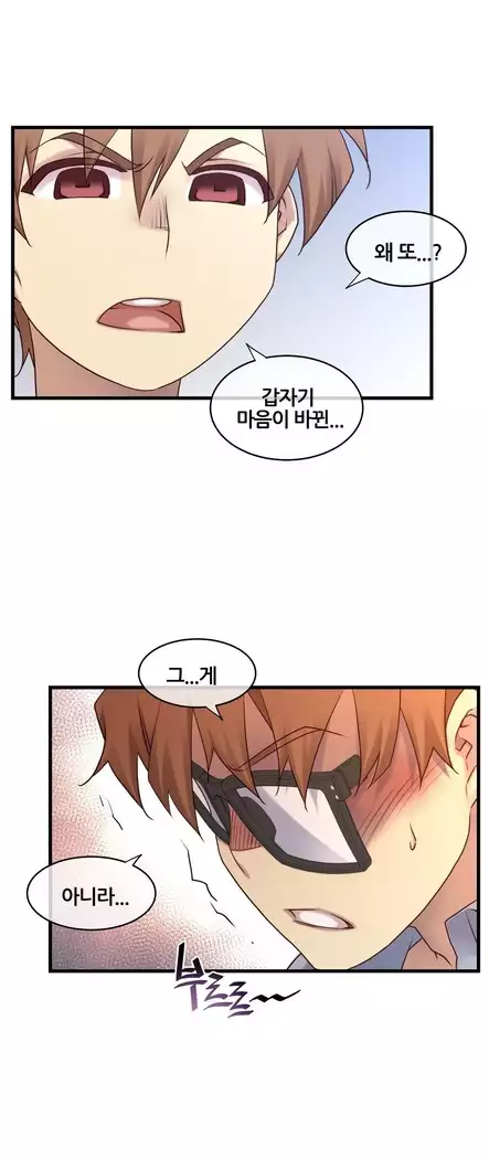 Master in My Dreams Ch.90-112