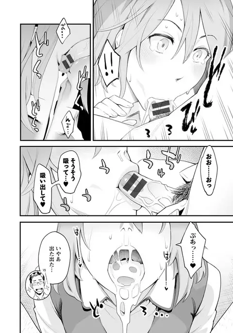 Kanojo no Mesugao - She has a indecent face