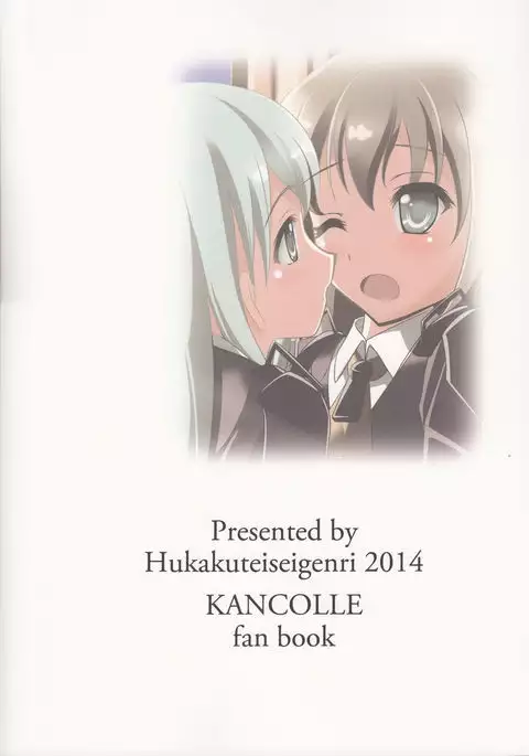 Suzu Kuma Esthétique