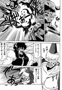 [Neriwasabi] Dengeki Exchange