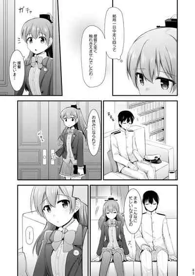 Suzuya to Kumano o Kawaigarou!