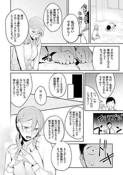 Yuwaku Mille-Feuille