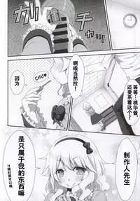 (C86) [Azure (Kagono Tori)] Ojou-chama no Shasei Kanri (THE IDOLM@STER CINDERELLA GIRLS) [Chinese] [靴下汉化组]