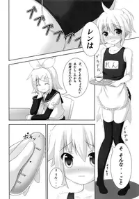 (C82) [Sakurakusa (Akarin)] Oshioki Len kyun (VOCALOID)