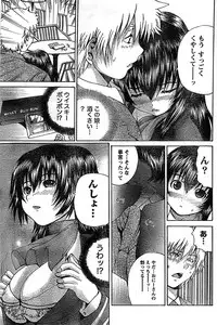 Doki! Special 2008-03