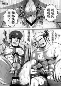 [Mousou Wakusei (Moritake)] WANTED [Chinese] [黑夜汉化组] [Digital]