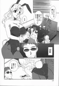 [Kurokawa Mio] Love Chira