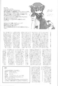 (C69) [Mutekei-Fire (Various)] Perori! Tokimekishitsumonbako (Various)