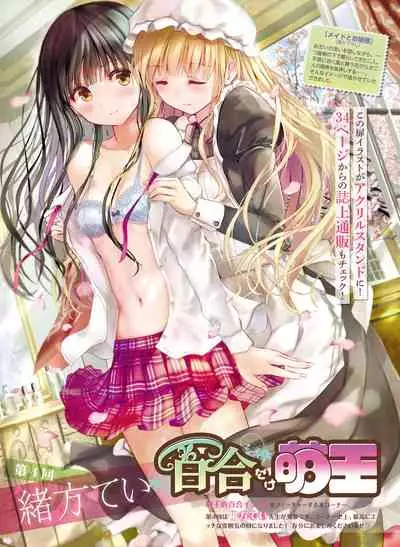 Dengeki Moeoh 2021-12